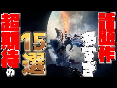 新作ゲーム:2022年6月PC、PS5、Switch、Xbox向けリリースリスト(一覧)