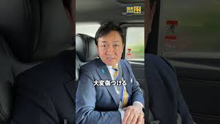 いじめについて。 #国民民主党 #玉木雄一郎