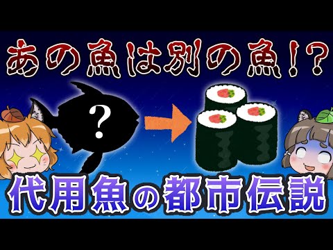 魚はどのようにして遠隔海域に定着するのか