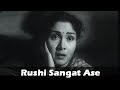 Rushi Sangat Ase Traditional Marathi Song Sulochana Jayshree Gadkar Sangte Aika