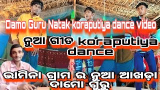 koraputiya natok damu Guru Nanak song full video d
