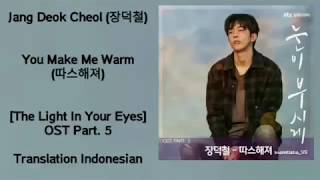 Jang Deok Cheol (장덕철) – You Make Me Warm (따스해져) Lyrics INDO The Light in Your Eyes OST Part. 5