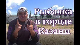 С кем поехать на рыбалку казань