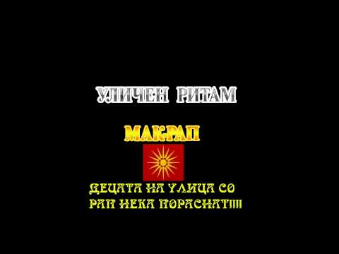 ULICEN RITAM Daj Bas