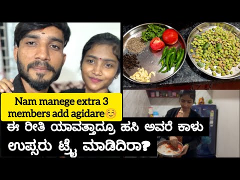 ನಮ್ ಮನೆಗೆ extra 3 members add ಆಗಿದೀರಾ ಯಾರ್ ಗೊತ್ತ? 🫣❤️🖤🥰☺️😘❤😊