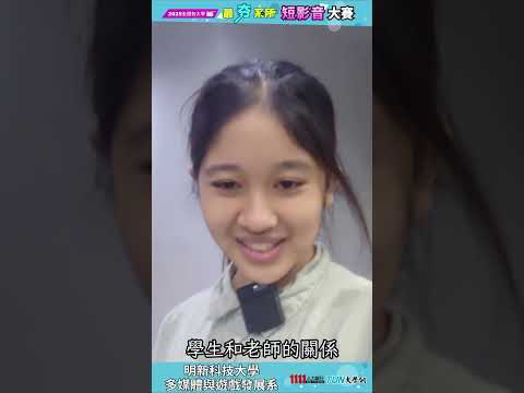 介紹明新科大 多媒體與遊戲發展系