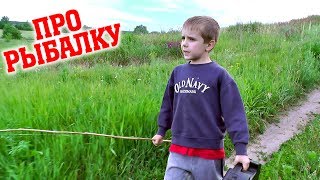 ПРО РЫБАЛКУ ОТ РЫБАЧКА. Все хотят знать - сколько поймал? Это главное?