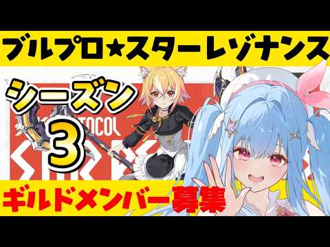 装備厳選手伝って！【#スタレゾ】S3 アニメ調MMORPG ブループロトコル：スターレゾナンス #スターレゾナンス🟣Twitch同時配信