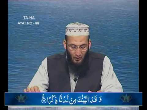 Sout ul Quran 379 - Surah Taha 20[90-113]