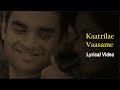 Kaatrile Vaasame Lyrical Song Yaavarum Nalam Movie Madhavan Neetu Chandra Shankar Ehsaan Loy