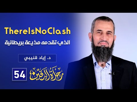 ... No clash 