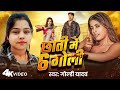 Video Chhati Me 6 Goli Goldi Yadav छाती में 6 गोली Ft Parul Gaurav Bhojpuri So