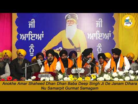 Mittar Pyare Nu Haal Mureeda Da Kehna- Bhai Mehtab Singh Jalandhar Wale