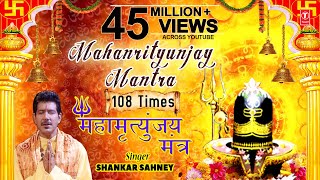 Mahamrityunjay Mantra 108 times By Shankar Sahney I Full Video Song