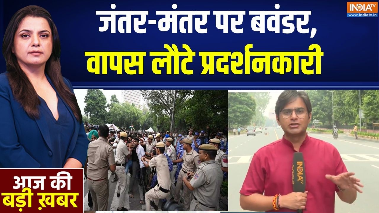 Jantar Mantar CJP Protest: जंतर-मंतर पर प्रदर्शन वाली जगह को खाली कराय