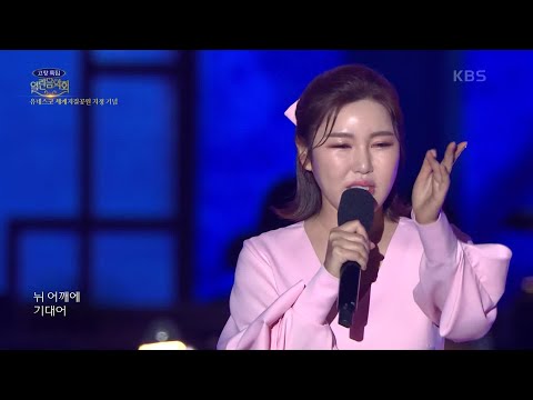 송가인 - 월하가약[열린 음악회]230528