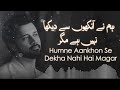 Hum Ne Ankhon Se Dekha Nahi Hai Magar Atif Aslam Atif Aslam Naat Ramadan Special