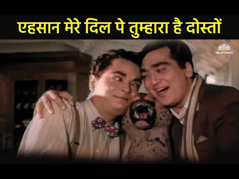 Ehsan Mere Dil Pe Tumhara Hai Dosto | Gaban (1967) | Mohammed Rafi | Sunil Dutt | Shankar Jaikishan
