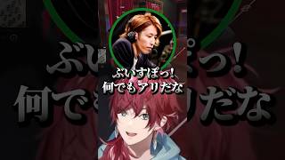 何でもアリな"ぶいすぽ"と配信を親に見られてる"まるたけ"とそれを見る釈迦とローレン【にじさんじ切り抜き】#ローレン #にじさんじ #切り抜き