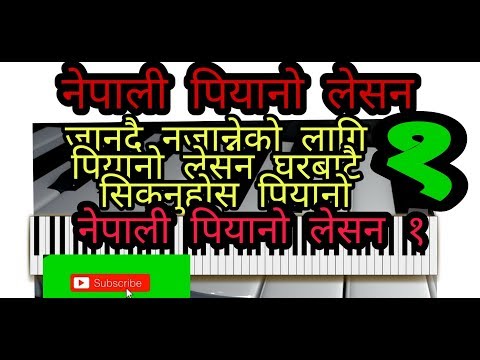 Nepali piano lesson for beginner 1