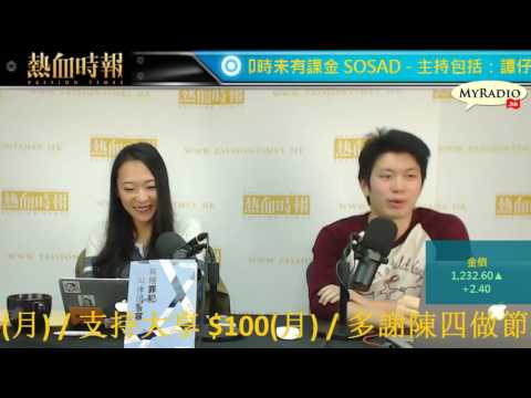 大香港早晨 170321  ep802 p1 of 4 垃圾徵費立法 到時藍絲都公民抗命