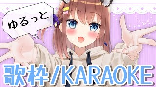 【歌枠/KARAOKE】今週のすぱちゃ読みしながらＶtuberさんのオリ曲歌う