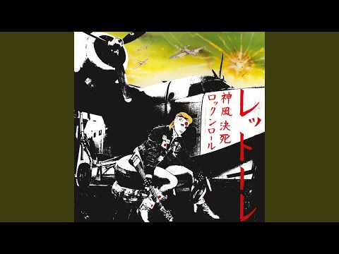 Sangue del mio sangue (2023 Remaster)