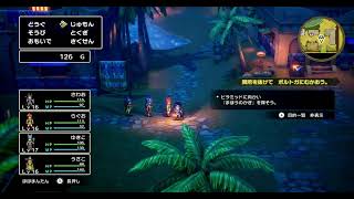 【DQ3 リメイク】アッサラームから 【Switch版】※ネタバレ注意 #4