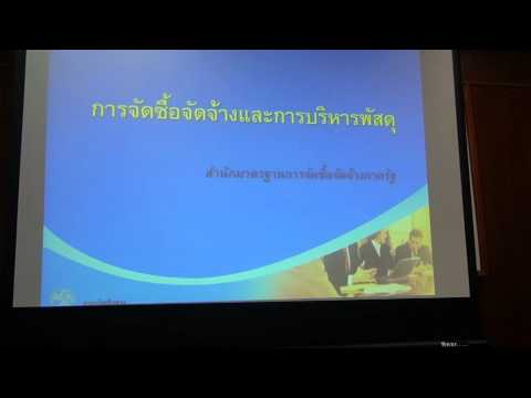 กระบวนการจัดซื้อจัดจ้างแต่ละวิธี