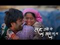 Tahu Jabe Wo Mahu Jahu Na तहूं जाबे वो Chhattisgarhi Love Song Garima Diwakar Su