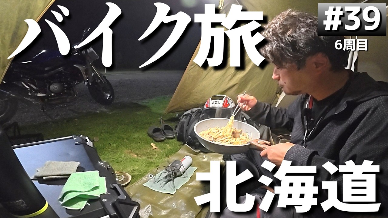 北海道のキャンプ場「レイクサイドパーク・のとろ キャンプ場」バイクでソロキャンプツーリング【日本一周6周目#39】