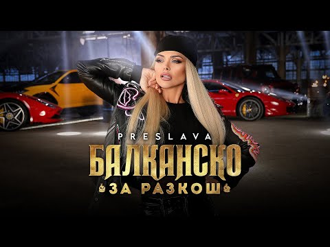 Balkansko Za Razkosh - Most Popular Songs from Bulgaria