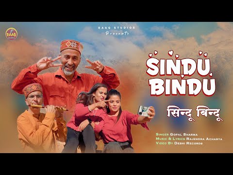 SINDU BINDU DO SAKHIYAN || Gopal Sharma || Rajendra Acharya || Deshi Records ||
