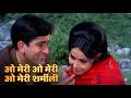 O Meri Sharmilee Song Kishore Kumar Shashi Kapoor Rakhee Sharmilee Evergreen Romantic Song