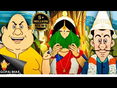 মন্ত্রীর দ্বিতীয় বিয়ে | Gopal Arranges Maha Mantri's 2nd Marriage | Fun Time With Gopal