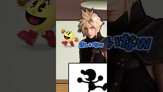 これだーれだ#スマブラsp #スマブラ