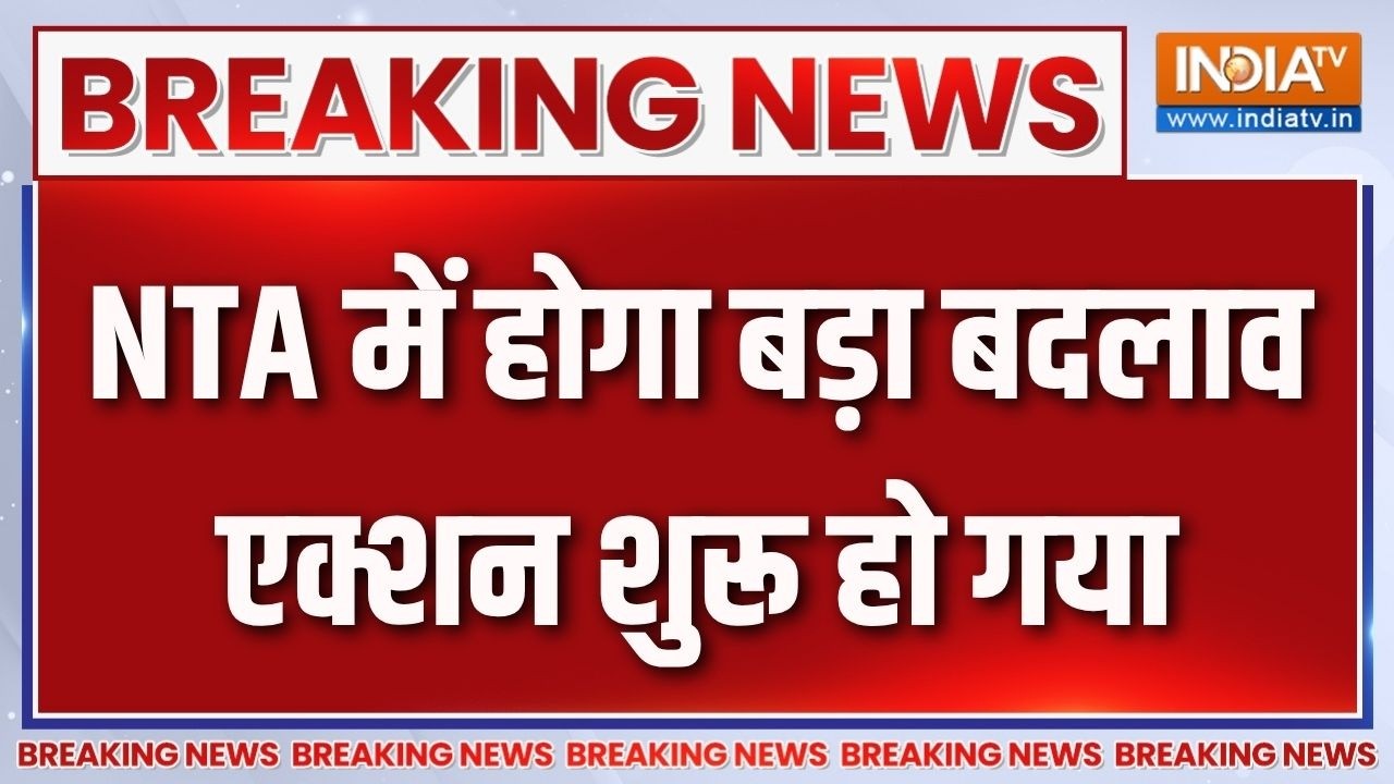 NTA Reforms Update : NTA में बड़ा बदलाव होगा | Paper Leak | Education Ministry | Dharmendra Pradhan