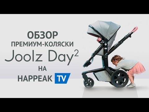 Joolz  2  1 Day3 HIPPO GREY