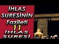 İhlas Suresinin Faziletleri Ve 11 İhlas Suresi Hayırlı Bir Eş ve Zenginlik İçin Özel Sırlar İhlas Suresinin Faziletleri Ve 11 İhlas Suresi Hayırlı Bir Eş ve Zenginlik İçin Özel Sırlar