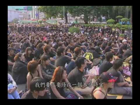 【紅色戒嚴】紀錄片完整版 3