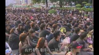 【紅色戒嚴】紀錄片完整版 3