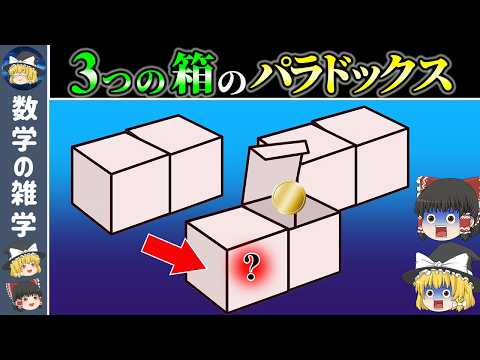 ベルトラン法について詳しく解説