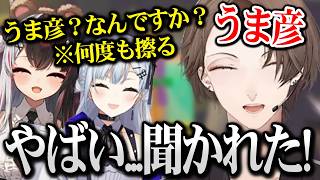 【SMCコラボ】独り言を何度も擦られ辱めを受ける加賀美社長【R.E.P.O.】【にじさんじ】