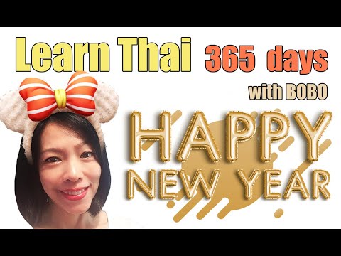EP.31 -- Learn Thai language 365 days with BO -- Happy New Year