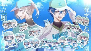 【 #にじ甲2025 】練習試合！ 私立願ヶ丘高校 対 青春まめねこ学園高校【パワプロ2025】