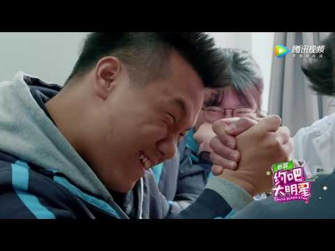 Trailer of 约吧！大明星 (2016)