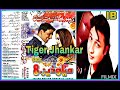 Jane Do Jane Do Mujhe Jana Hai Eagle Ultra Classic Jhankar Mohammed Aziz Lata
