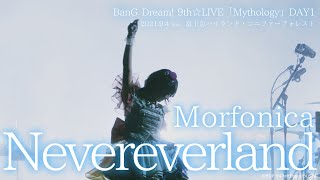 Fw: [BGD] Morfonica 翻唱『Nevereverland』Live映像