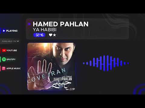 Hamed Pahlan - Ya Habibi ( حامد پهلان - یا حبیبی )