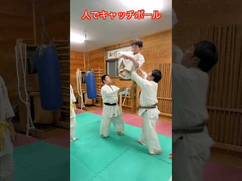 【武道・武術】人を投げるキャッチボールで鍛える！？約60kgの人をぶん投げる！！#aikido ＃karate #martial #武道 #空手＃合気道＃筋トレ#selfdefens